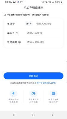 车车管家app_车车管家安卓软件免费版v1.0.2